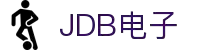 JDB电子·「中国」官方网站